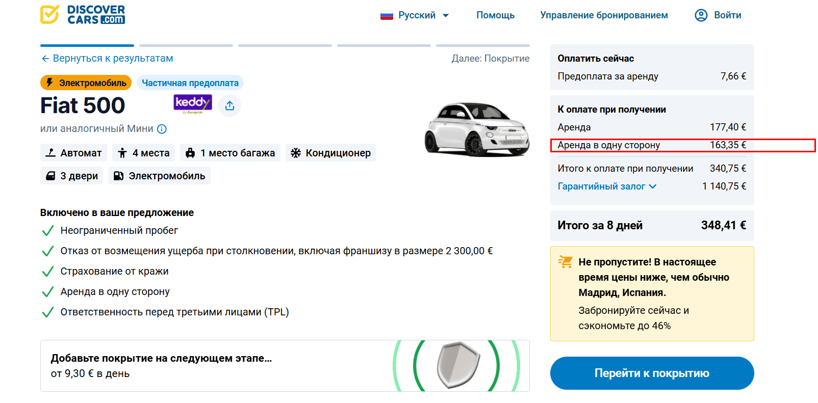 Screenshot_3_ru.png