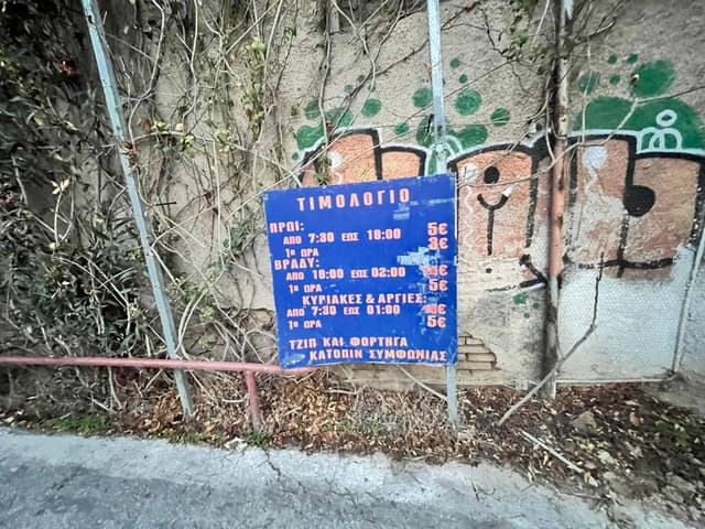 תמונה 1 מאת Itay G. (22.12.24)