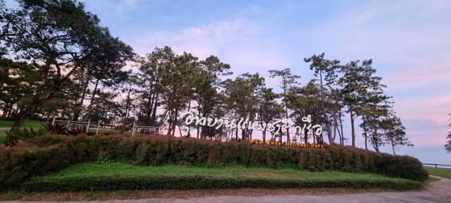 ภาพ 3 โดย kanjana P. เกี่ยวกับการเช่า Nissan Almera ที่ ในประเทศไทย (28/10/2567)